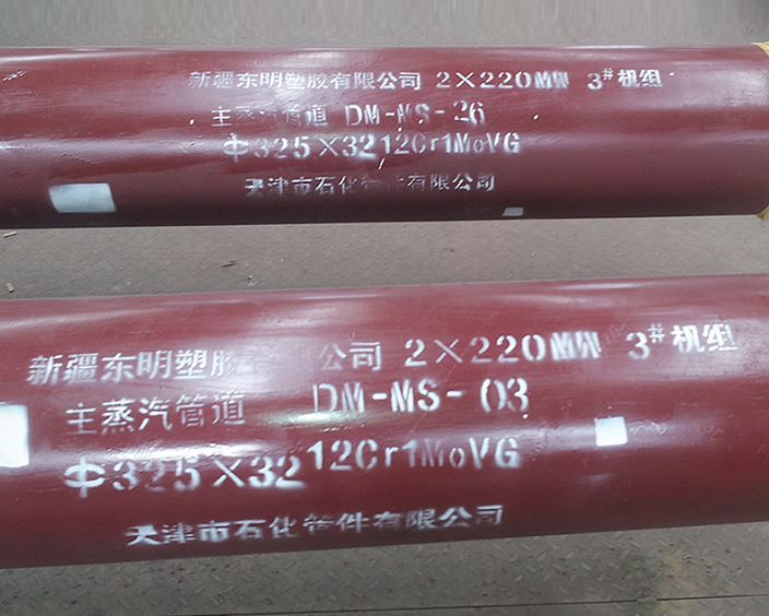 主蒸汽管道