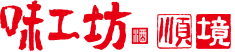 味工坊酒業